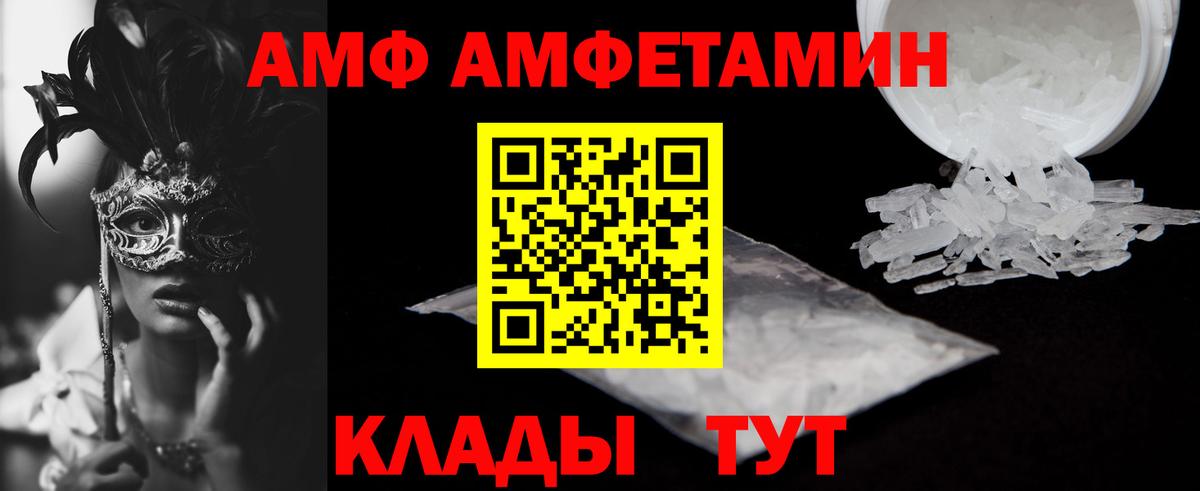 Ярцево  Амфетамин  Вход с VPN  Амфетамин VHQ 