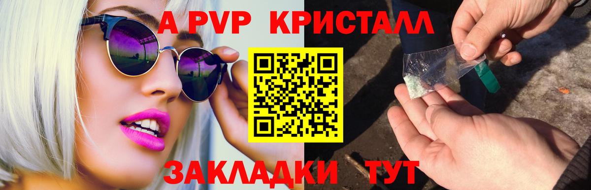 A-PVP СК  Вход с VPN  Alpha-PVP крисы CK  Alpha-PVP Соль  Ярцево 