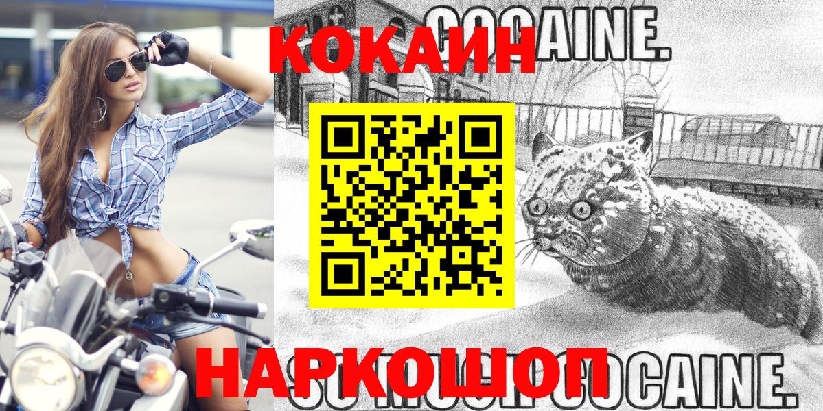 COCAIN FishScale  Вход с VPN  Ярцево 