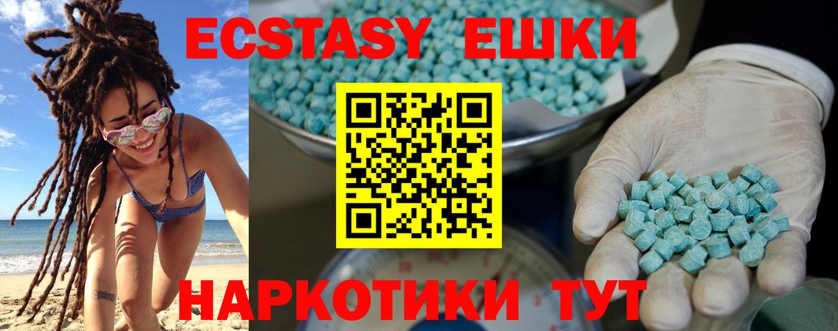 Ecstasy  ЭКСТАЗИ таблы  Вход с VPN  Ярцево  Ecstasy Punisher 