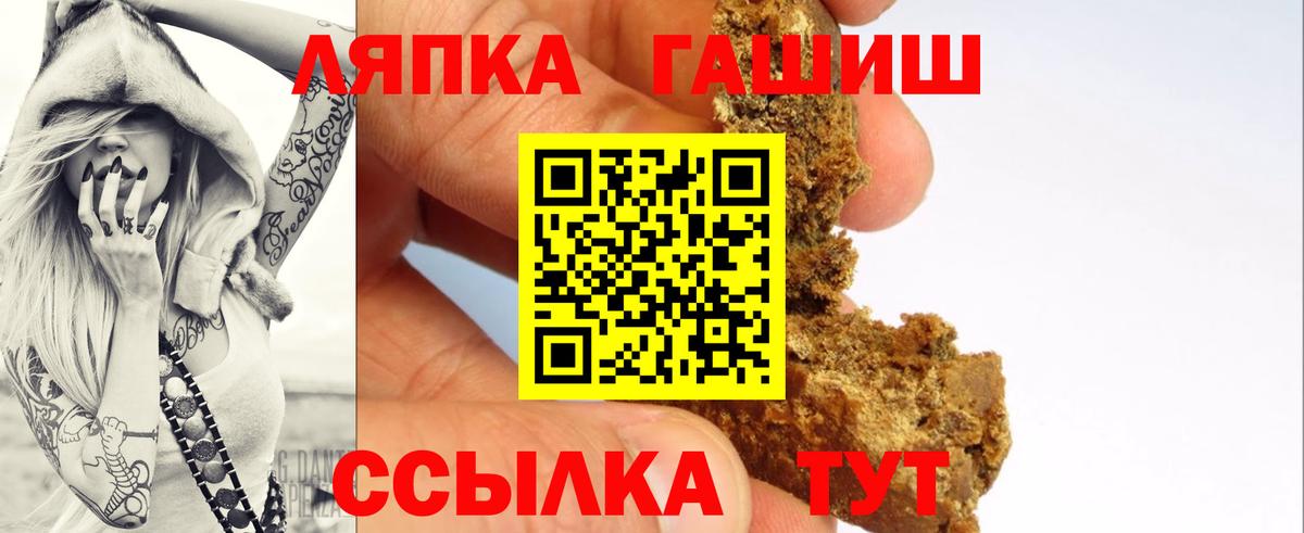 Гашиш 40% ТГК  Вход с VPN  Ярцево  ГАШ индика сатива 