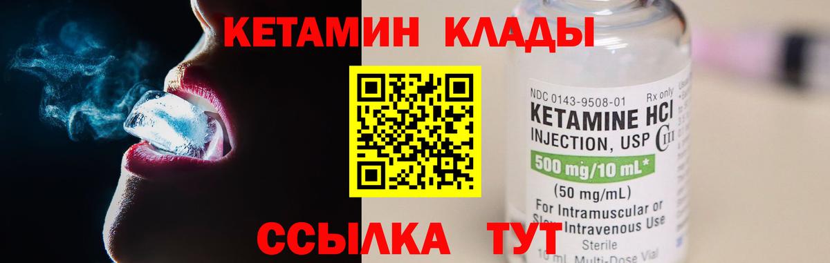 Ярцево  КЕТАМИН VHQ  Вход с VPN  КЕТАМИН ketamine 
