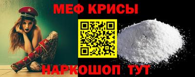 меф Кулебаки