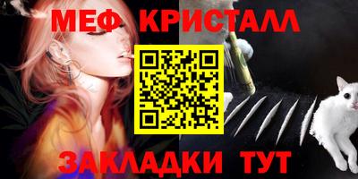 меф Кулебаки