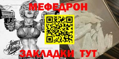 меф Кулебаки