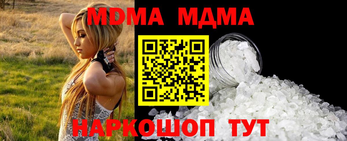 MDMA crystal  МДМА  MDMA кристаллы  Ярцево  Вход с VPN 