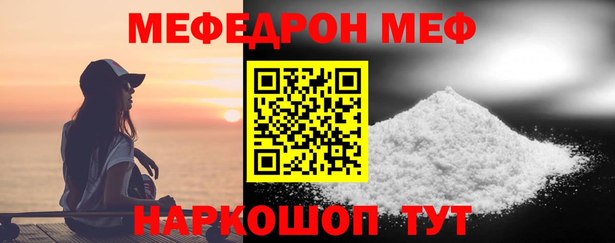 МЕФ  Ярцево