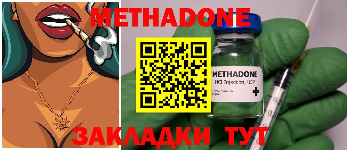 Метадон мёд  МЕТАДОН белоснежный  Ярцево  Вход с VPN 