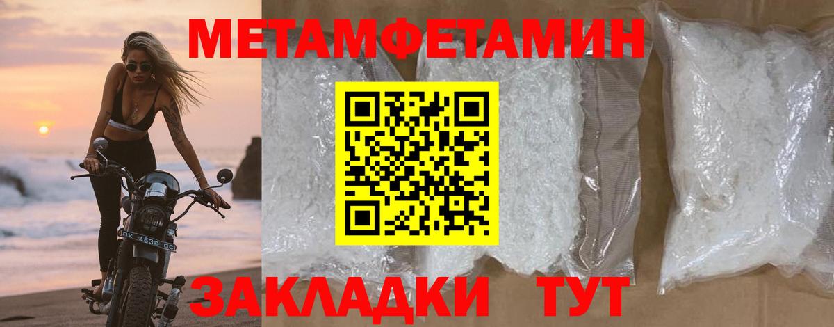 Ярцево  Первитин пудра  Вход с VPN  Первитин пудра 
