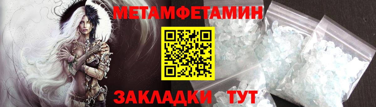 Первитин винт Ярцево