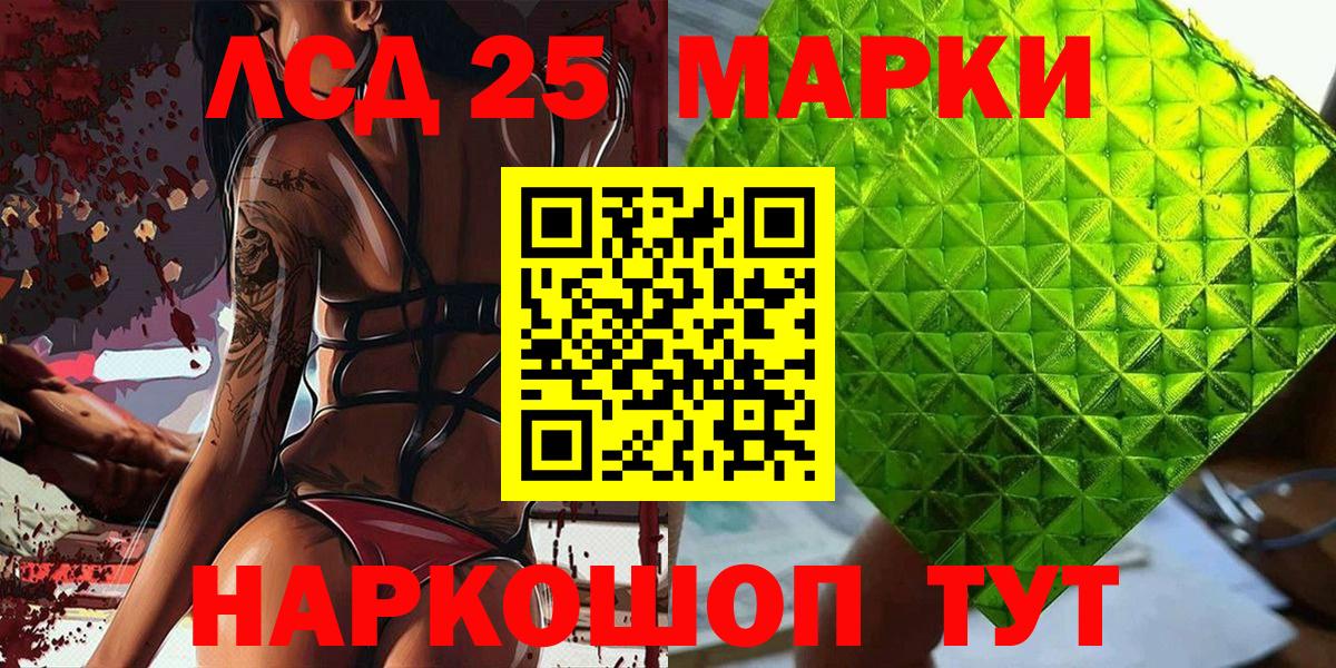 Ярцево  Марки 25I-NBOMe 1,8мг  Вход с VPN 