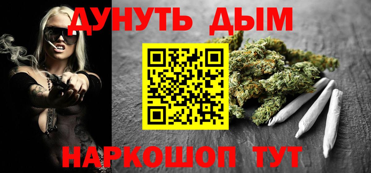 МАРИХУАНА OG Kush Ярцево